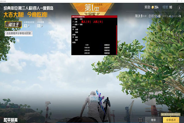 CF外挂刷无尽挑战透视自瞄效果